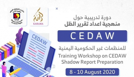 The training workshop on the Methodology of (CEDAW) Shadow Report preparation for non-governmental organizations  from 8 - 10 August 2020